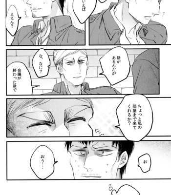 [Sugar Cane] Smith Fuufu ga Nile-san o Ijimeru Hon – Shingeki no Kyojin dj [JP] – Gay Manga sex 7