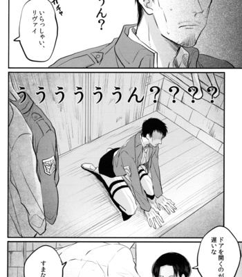 [Sugar Cane] Smith Fuufu ga Nile-san o Ijimeru Hon – Shingeki no Kyojin dj [JP] – Gay Manga sex 11