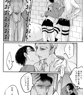 [Sugar Cane] Smith Fuufu ga Nile-san o Ijimeru Hon – Shingeki no Kyojin dj [JP] – Gay Manga sex 15