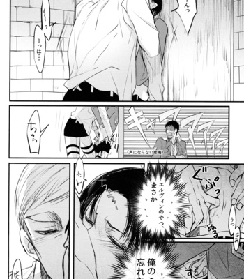 [Sugar Cane] Smith Fuufu ga Nile-san o Ijimeru Hon – Shingeki no Kyojin dj [JP] – Gay Manga sex 17