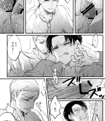 [Sugar Cane] Smith Fuufu ga Nile-san o Ijimeru Hon – Shingeki no Kyojin dj [JP] – Gay Manga sex 20