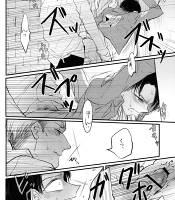 [Sugar Cane] Smith Fuufu ga Nile-san o Ijimeru Hon – Shingeki no Kyojin dj [JP] – Gay Manga sex 21