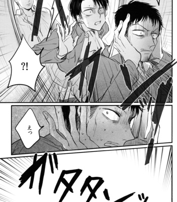 [Sugar Cane] Smith Fuufu ga Nile-san o Ijimeru Hon – Shingeki no Kyojin dj [JP] – Gay Manga sex 24