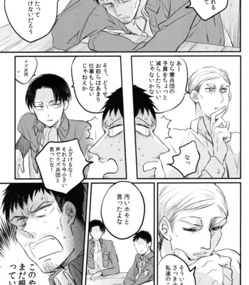 [Sugar Cane] Smith Fuufu ga Nile-san o Ijimeru Hon – Shingeki no Kyojin dj [JP] – Gay Manga sex 26