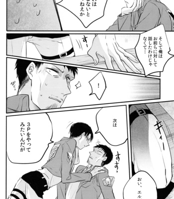 [Sugar Cane] Smith Fuufu ga Nile-san o Ijimeru Hon – Shingeki no Kyojin dj [JP] – Gay Manga sex 27