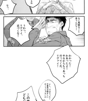 [Sugar Cane] Smith Fuufu ga Nile-san o Ijimeru Hon – Shingeki no Kyojin dj [JP] – Gay Manga sex 28