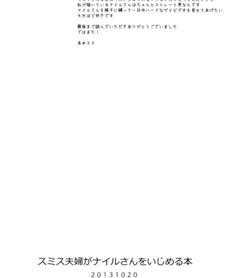 [Sugar Cane] Smith Fuufu ga Nile-san o Ijimeru Hon – Shingeki no Kyojin dj [JP] – Gay Manga sex 29