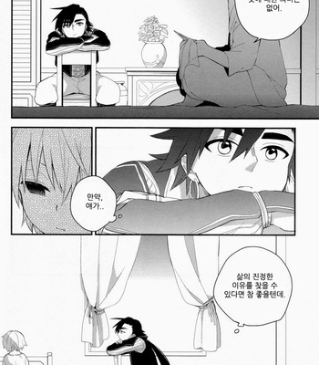[Air/ Rinko] Meguru Omoi ni notte – Magi dj [kr] – Gay Manga sex 3