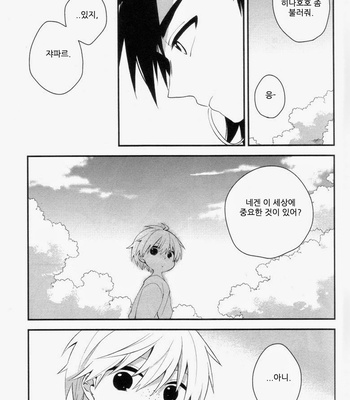 [Air/ Rinko] Meguru Omoi ni notte – Magi dj [kr] – Gay Manga sex 6
