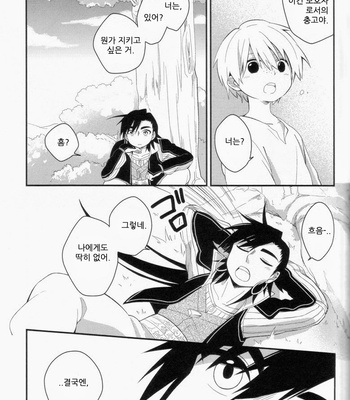 [Air/ Rinko] Meguru Omoi ni notte – Magi dj [kr] – Gay Manga sex 8