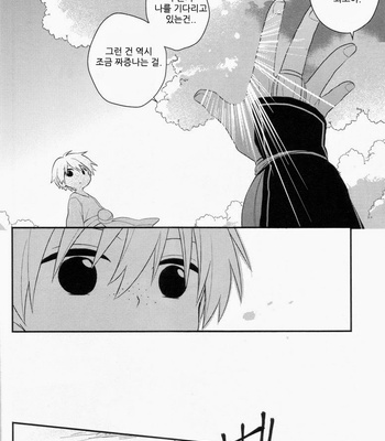 [Air/ Rinko] Meguru Omoi ni notte – Magi dj [kr] – Gay Manga sex 9