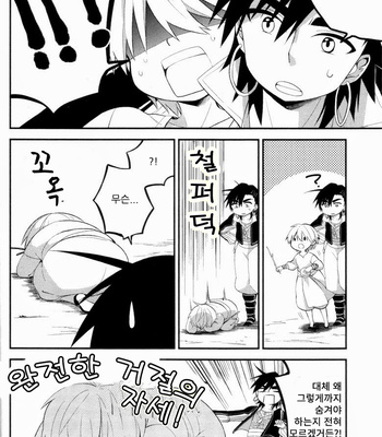 [Air/ Rinko] Meguru Omoi ni notte – Magi dj [kr] – Gay Manga sex 13