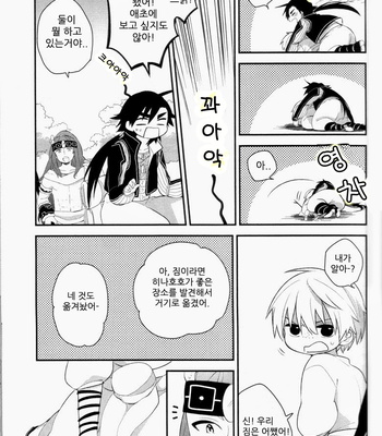 [Air/ Rinko] Meguru Omoi ni notte – Magi dj [kr] – Gay Manga sex 14