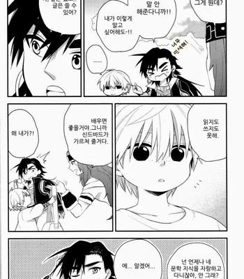 [Air/ Rinko] Meguru Omoi ni notte – Magi dj [kr] – Gay Manga sex 15