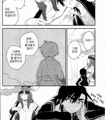 [Air/ Rinko] Meguru Omoi ni notte – Magi dj [kr] – Gay Manga sex 18