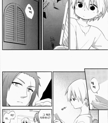 [Air/ Rinko] Meguru Omoi ni notte – Magi dj [kr] – Gay Manga sex 20