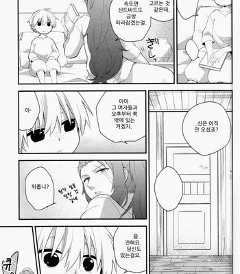 [Air/ Rinko] Meguru Omoi ni notte – Magi dj [kr] – Gay Manga sex 21