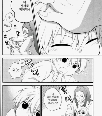 [Air/ Rinko] Meguru Omoi ni notte – Magi dj [kr] – Gay Manga sex 22
