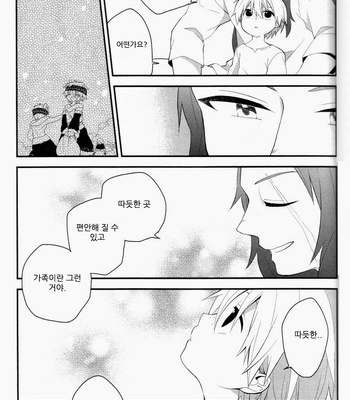 [Air/ Rinko] Meguru Omoi ni notte – Magi dj [kr] – Gay Manga sex 23