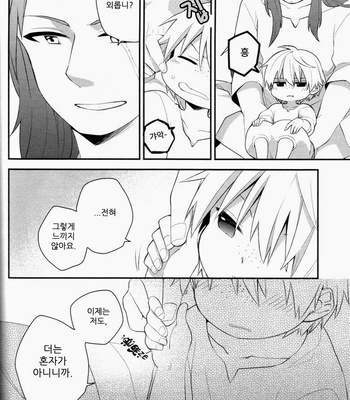 [Air/ Rinko] Meguru Omoi ni notte – Magi dj [kr] – Gay Manga sex 24