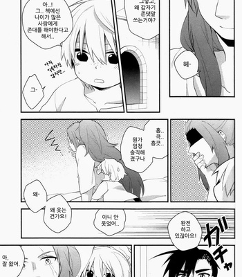 [Air/ Rinko] Meguru Omoi ni notte – Magi dj [kr] – Gay Manga sex 25