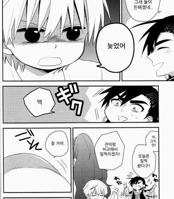 [Air/ Rinko] Meguru Omoi ni notte – Magi dj [kr] – Gay Manga sex 26