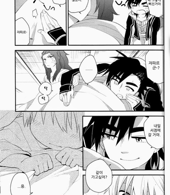 [Air/ Rinko] Meguru Omoi ni notte – Magi dj [kr] – Gay Manga sex 27