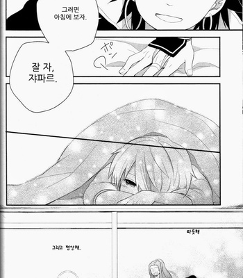[Air/ Rinko] Meguru Omoi ni notte – Magi dj [kr] – Gay Manga sex 28