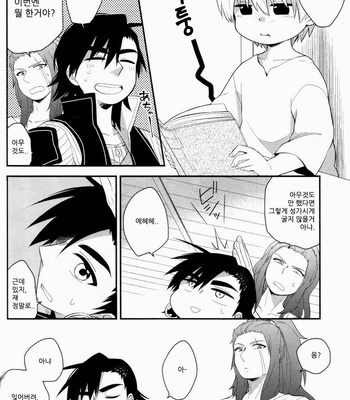 [Air/ Rinko] Meguru Omoi ni notte – Magi dj [kr] – Gay Manga sex 32