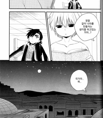 [Air/ Rinko] Meguru Omoi ni notte – Magi dj [kr] – Gay Manga sex 33