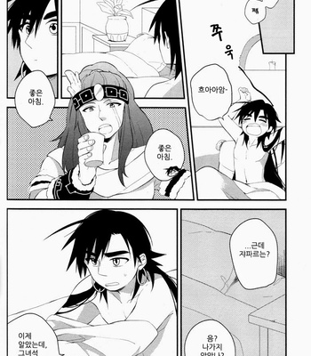 [Air/ Rinko] Meguru Omoi ni notte – Magi dj [kr] – Gay Manga sex 34