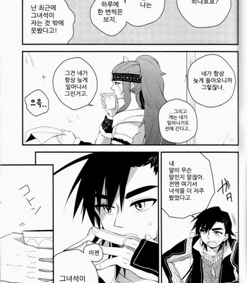 [Air/ Rinko] Meguru Omoi ni notte – Magi dj [kr] – Gay Manga sex 35