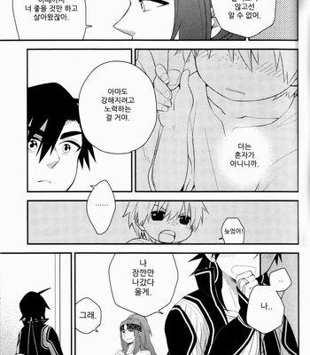 [Air/ Rinko] Meguru Omoi ni notte – Magi dj [kr] – Gay Manga sex 37