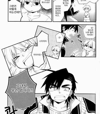 [Air/ Rinko] Meguru Omoi ni notte – Magi dj [kr] – Gay Manga sex 41