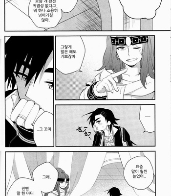 [Air/ Rinko] Meguru Omoi ni notte – Magi dj [kr] – Gay Manga sex 42