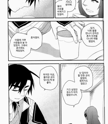 [Air/ Rinko] Meguru Omoi ni notte – Magi dj [kr] – Gay Manga sex 43