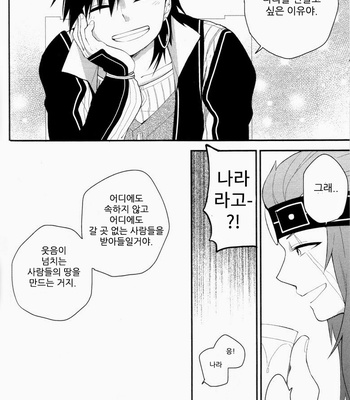 [Air/ Rinko] Meguru Omoi ni notte – Magi dj [kr] – Gay Manga sex 44