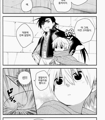 [Air/ Rinko] Meguru Omoi ni notte – Magi dj [kr] – Gay Manga sex 48