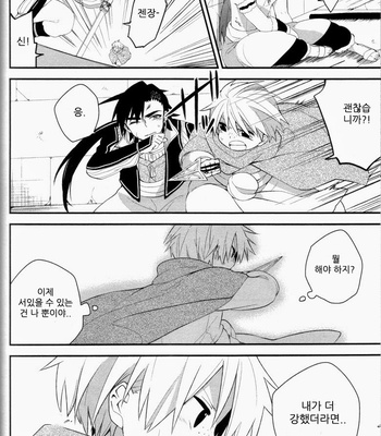 [Air/ Rinko] Meguru Omoi ni notte – Magi dj [kr] – Gay Manga sex 52