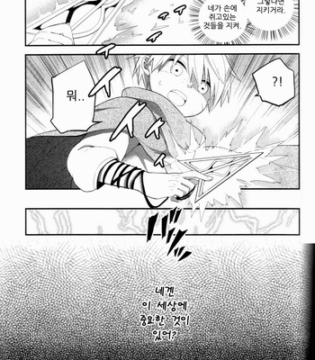 [Air/ Rinko] Meguru Omoi ni notte – Magi dj [kr] – Gay Manga sex 53