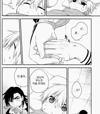 [Air/ Rinko] Meguru Omoi ni notte – Magi dj [kr] – Gay Manga sex 56