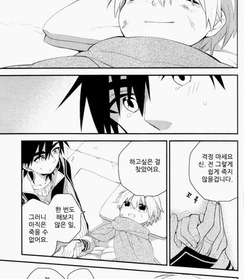 [Air/ Rinko] Meguru Omoi ni notte – Magi dj [kr] – Gay Manga sex 57