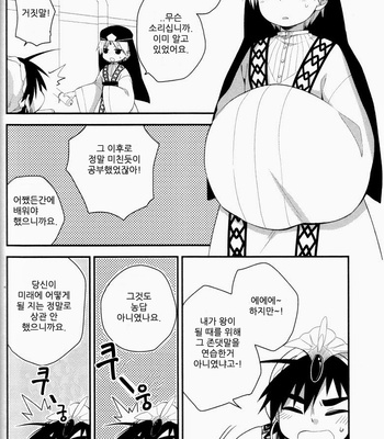 [Air/ Rinko] Meguru Omoi ni notte – Magi dj [kr] – Gay Manga sex 62
