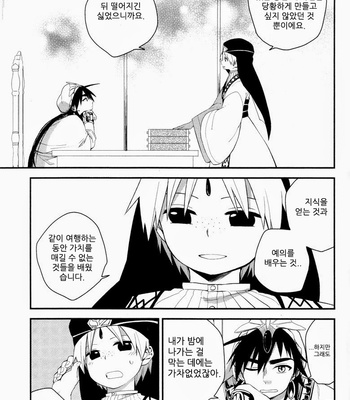 [Air/ Rinko] Meguru Omoi ni notte – Magi dj [kr] – Gay Manga sex 63