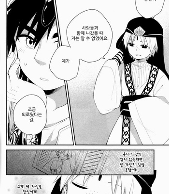 [Air/ Rinko] Meguru Omoi ni notte – Magi dj [kr] – Gay Manga sex 64