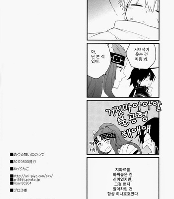 [Air/ Rinko] Meguru Omoi ni notte – Magi dj [kr] – Gay Manga sex 66