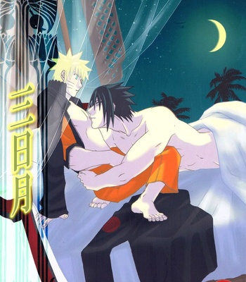[UzuUzu Company] Mikazuki – Naruto dj [Eng] – Gay Manga thumbnail 001