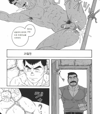 [Gengoroh Tagame] Mishiranu Tochi de Dorei ni Sarete…  | Enslaved in Unknown World [kr] – Gay Manga sex 7