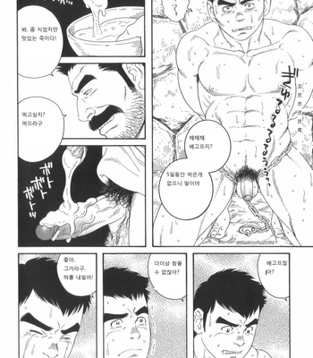 [Gengoroh Tagame] Mishiranu Tochi de Dorei ni Sarete…  | Enslaved in Unknown World [kr] – Gay Manga sex 8