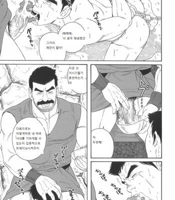 [Gengoroh Tagame] Mishiranu Tochi de Dorei ni Sarete…  | Enslaved in Unknown World [kr] – Gay Manga sex 9
